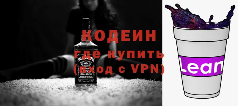 дарнет шоп  мега ТОР  Кодеиновый сироп Lean Purple Drank  Новое Девяткино 