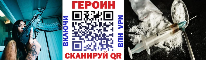купить закладку  Новое Девяткино  ГЕРОИН афганец 