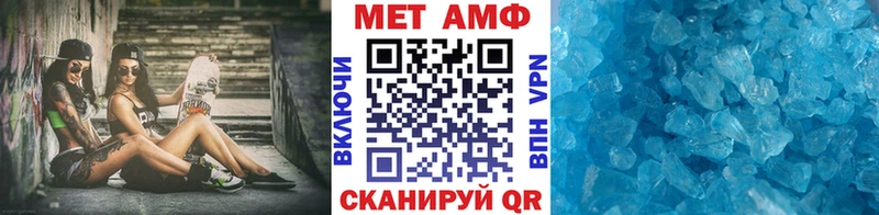 Метамфетамин Methamphetamine  Новое Девяткино 